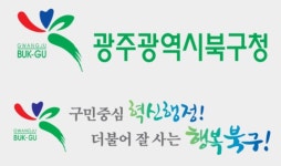 광주 북구 공공건축물 그린리모델링 공모 10개 경로당 선정