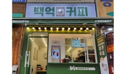 백억커피, 브랜드 론칭 1년 만에 68호점 오픈