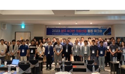 특허법인아이퍼스강 | 전남대병원, AI기반 의료산업 통합 워크숍