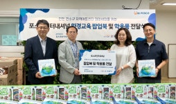 포스코인터, 인천 연수구 지역아동을 위한 ‘친환경 에너지 팝업북’ 기부