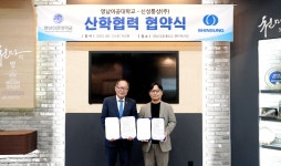 영남이공대, 신성통상㈜과 전문인력 양성을 위한 업무협약 체결