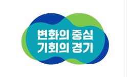 경기도, 용인·양주에 공업지역 물량 5만4,000㎡ 배정…난개발 정비·산업경쟁력 확보