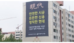 [단독] 현대엔지니어링, 가락프라자에 ‘디에이치’ 못쓴다
