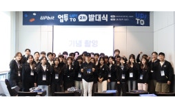 업비트, 대학생 서포터즈 업투 2기 발대식 개최…인원 2배↑