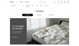 한샘몰, 생활용품 전문관 ‘한샘리빙’ 오픈