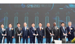 국내 유일 영광 이-모빌리티 엑스포 개막…지식산업센터 문 열어