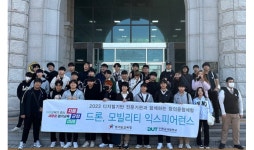 두원공과대학교, ‘창의융합체험 운영기관’ 선정