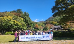 전남교육청, 다문화가족 대상 남도민주평화길 운영