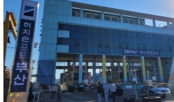 BPA 국내 최초 부두 통째로 이전작업 부산항서 시행