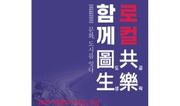 2023 문화도시 군산 다채로운 행사…11월4일까지