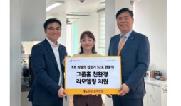 KB손보, 52번째 희망릴레이…공동생활가정 아이들에 KB희망의집 선물