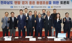 나광국 도의원 "전남을 맨발 걷기 특화지역으로 구축하자"