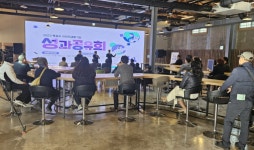 목포시 사회적기업·마을기업·협동조합 발전방향 머리맞대