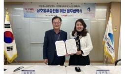 국립청소년해양센터, 경상북도북부청소년성문화센터와 교육복지 MOU 체결
