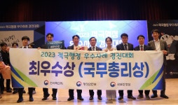 한전, ‘산불 조기대응시스템’으로 적극행정 우수사례 국무총리상 수상