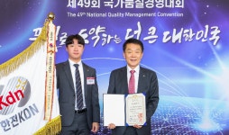 한전KDN 지속적 품질경영 국가품질대상 대통령 표창