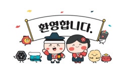 광장시장상인회, 광장시장 캐릭터로 ‘광이’∙‘장이’ 선정