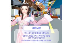 리버이앤엠, ‘강릉중앙시장 메타버스 제페토 월드’ 오픈