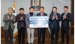 이종훈 (주)에이스나노켐 대표, 영남대에 1억 원 기탁