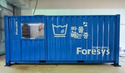 업사이클컴퍼니UPcyclecompany | 엠와이소셜컴퍼니, ‘네이처 포지티브’ 해양수산 분야 스타트업 투자 및 육성