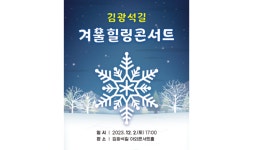 대구 중구, ‘김광석길 겨울 힐링콘서트’ 개최