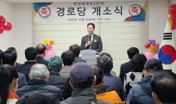 어르신 보살핌에도 진심인 전북개발공사