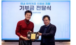 JYP 박진영, 전남대병원에 소아·청소년 환자 위해 2억 기부