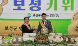 품목 최초 농산물지리적 표시 등록 보성키위 전국 유통망 확보