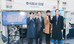 주식회사 티알, ‘2023 개발협력주간’ 참여