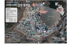 전남도, 무안 청계도림 도시재생사업 국비 150억 확보