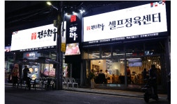 정읍 한우 수도권 진출 본격화