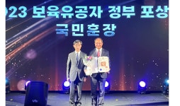 보육발전 헌신 광양 이중규 진상어린이집원장 국민훈장
