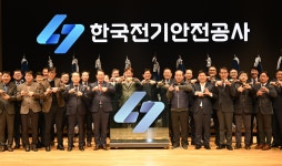 한국전기안전공사, 창립 50년 새로운 CI 선포