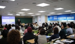 강북 메가스터디학원, ‘2025 재수종합반’ 오는 2월개강