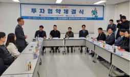 ‘친환경 기술 활용’ 기업 리너지, ‘HFBG’와 투자 협약 체결