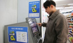 GS25, 신형 ATM 도입…“편의점에서 은행 업무”