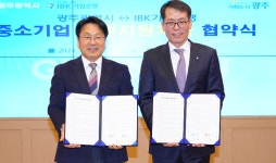 광주시-IBK기업은행 기업 동행자금 1000억 푼다
