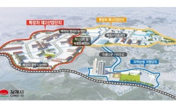 김제시, 특장차산업을 지역혁신 성장동력으로