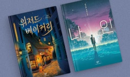 밀리의 서재, 창비와 계약 체결…베스트셀러 확보 가속