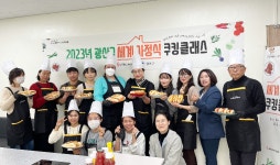 광산구 2024년 대한민국 평생학습도시 좋은 정책상 수상