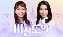 YBM 인강, ‘미친토익 실전 850+’ 개정판 강의 오픈 이벤트 진행