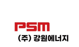 강원에너지, 포스코퓨처엠 광양 5단계 공장 ‘234억 규모 설비’ 수주