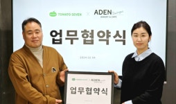 토마토세븐, 아덴블랑제리와 해충방제 및 클리닝 서비스 제휴 체결