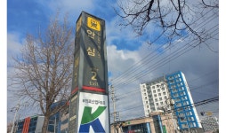 대구교통공사, 안심역 열차 운행시각 및 승차위치 조정