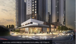 ‘해링턴 플레이스 테크노폴리스’ 단지 내 상업시설 분양 중