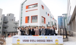 넷마블, 사내 ‘푸르니 어린이집’ 개원…“자연친화적 설계”