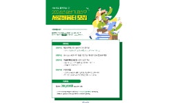 광산구 구민 대상 서로배움터 운영