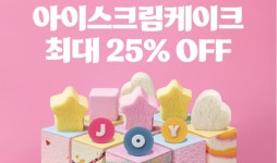 배스킨라빈스, 화이트데이 시즌 맞아 와츄원 케이크 ‘최대 25% 할인’