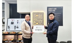 토마토세븐, 무공돈까스와 해충방제 및 클리닝 서비스 제휴 체결