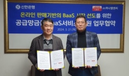 신한은행, ㈜하나엘엔씨와 동반성장 업무협약 체결